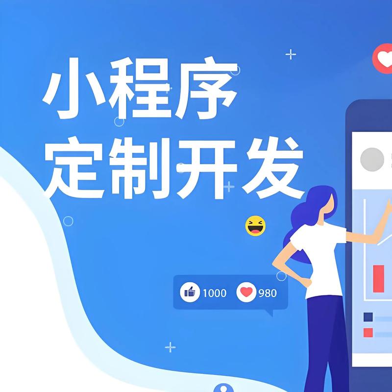 普洱小程序开发